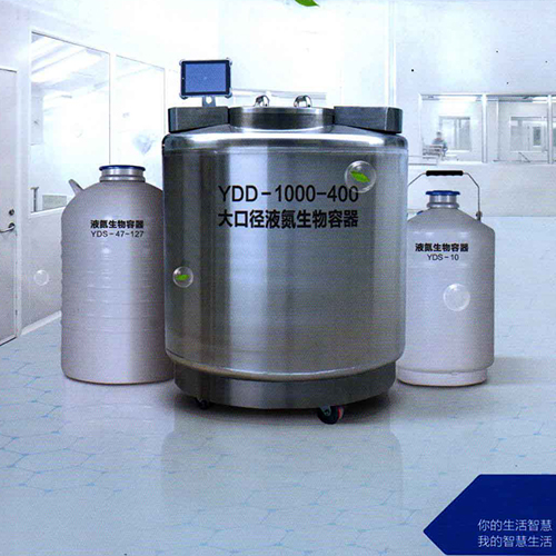 海爾存儲/運輸型液氮罐